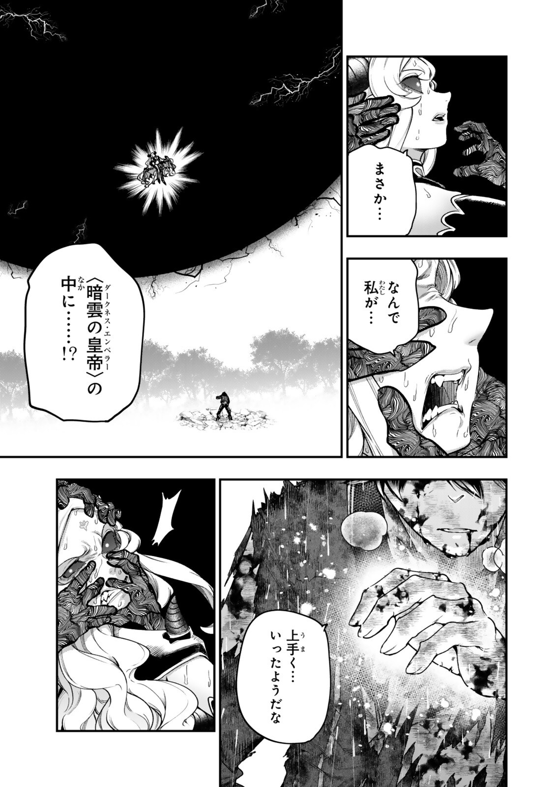 Gomi Ika da to Tsuihou Sareta Shiyounin, Jitsu wa Zense Kenja desu: Shijou Saikyou no Kenja, Sekai Saikouhou no Gakuen ni Kayou Chapter 21.1 5ページ