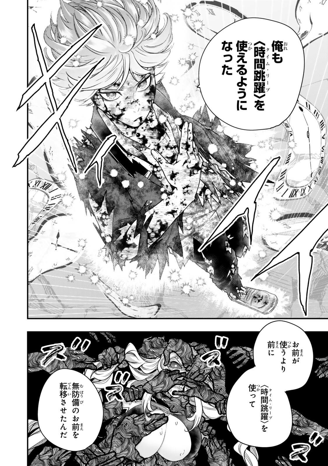 Gomi Ika da to Tsuihou Sareta Shiyounin, Jitsu wa Zense Kenja desu: Shijou Saikyou no Kenja, Sekai Saikouhou no Gakuen ni Kayou Chapter 21.1 8ページ