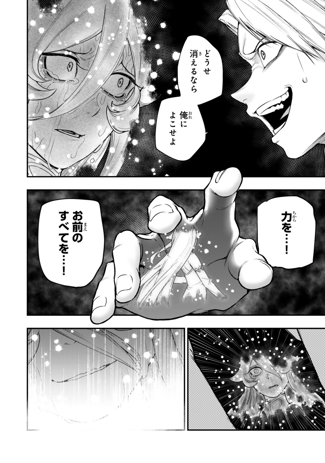 Gomi Ika da to Tsuihou Sareta Shiyounin, Jitsu wa Zense Kenja desu: Shijou Saikyou no Kenja, Sekai Saikouhou no Gakuen ni Kayou Chapter 21.2 11ページ