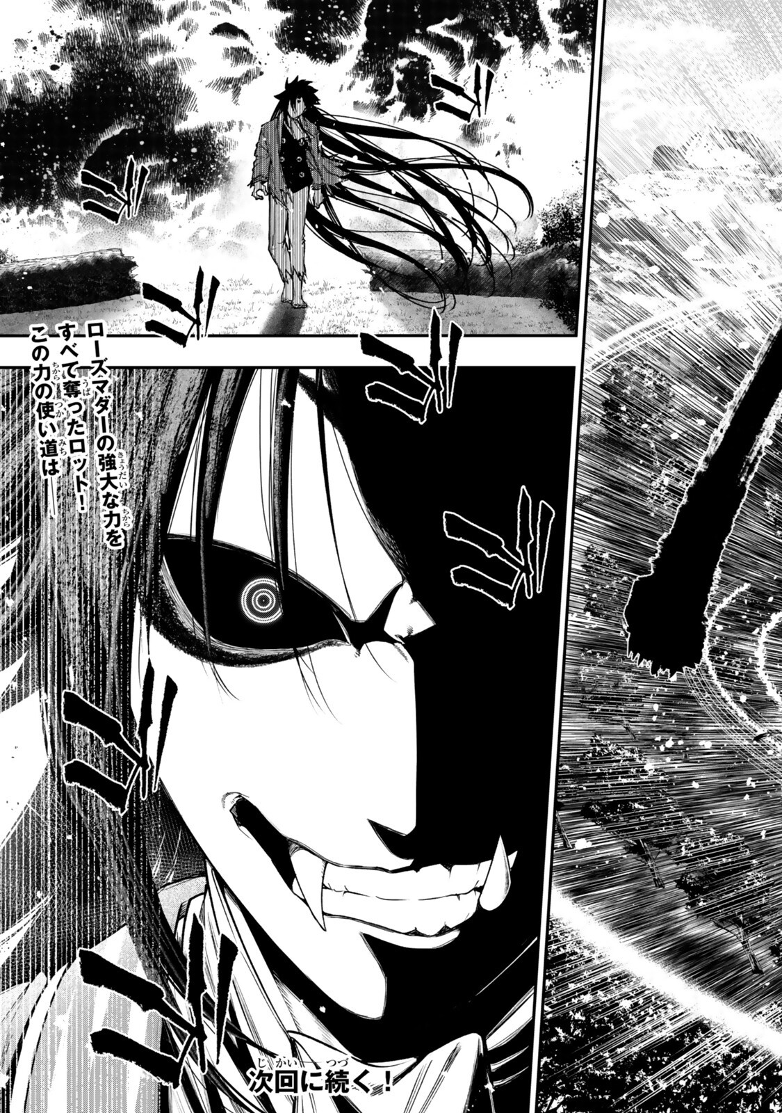 Gomi Ika da to Tsuihou Sareta Shiyounin, Jitsu wa Zense Kenja desu: Shijou Saikyou no Kenja, Sekai Saikouhou no Gakuen ni Kayou Chapter 21.2 16ページ