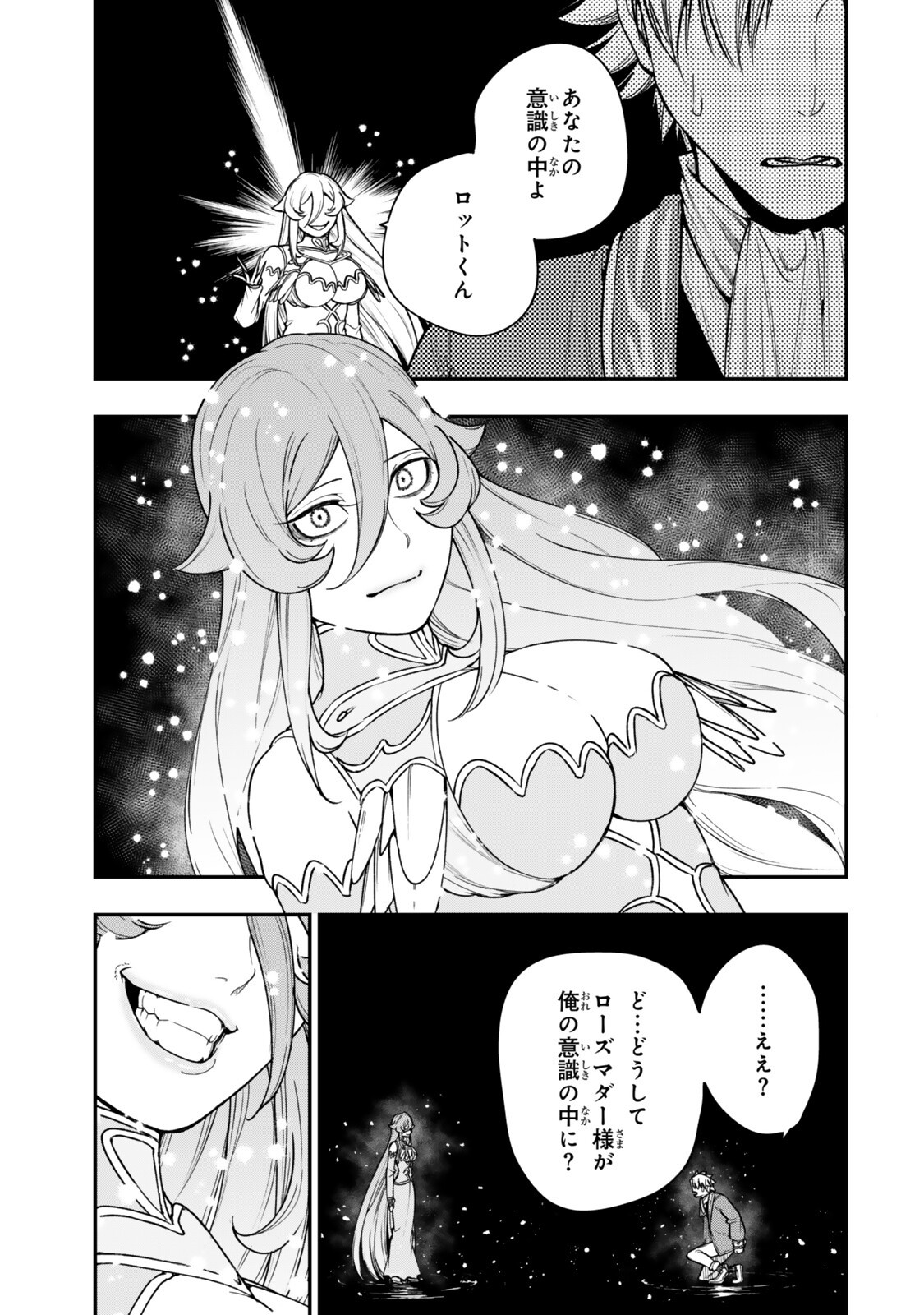 Gomi Ika da to Tsuihou Sareta Shiyounin, Jitsu wa Zense Kenja desu: Shijou Saikyou no Kenja, Sekai Saikouhou no Gakuen ni Kayou Chapter 21.2 6ページ