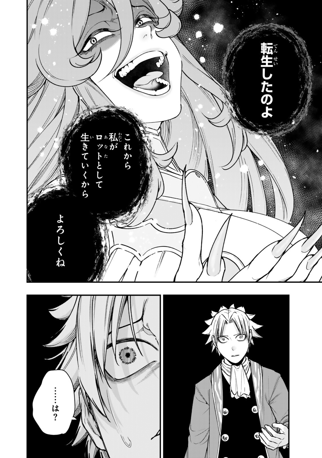 Gomi Ika da to Tsuihou Sareta Shiyounin, Jitsu wa Zense Kenja desu: Shijou Saikyou no Kenja, Sekai Saikouhou no Gakuen ni Kayou Chapter 21.2 7ページ