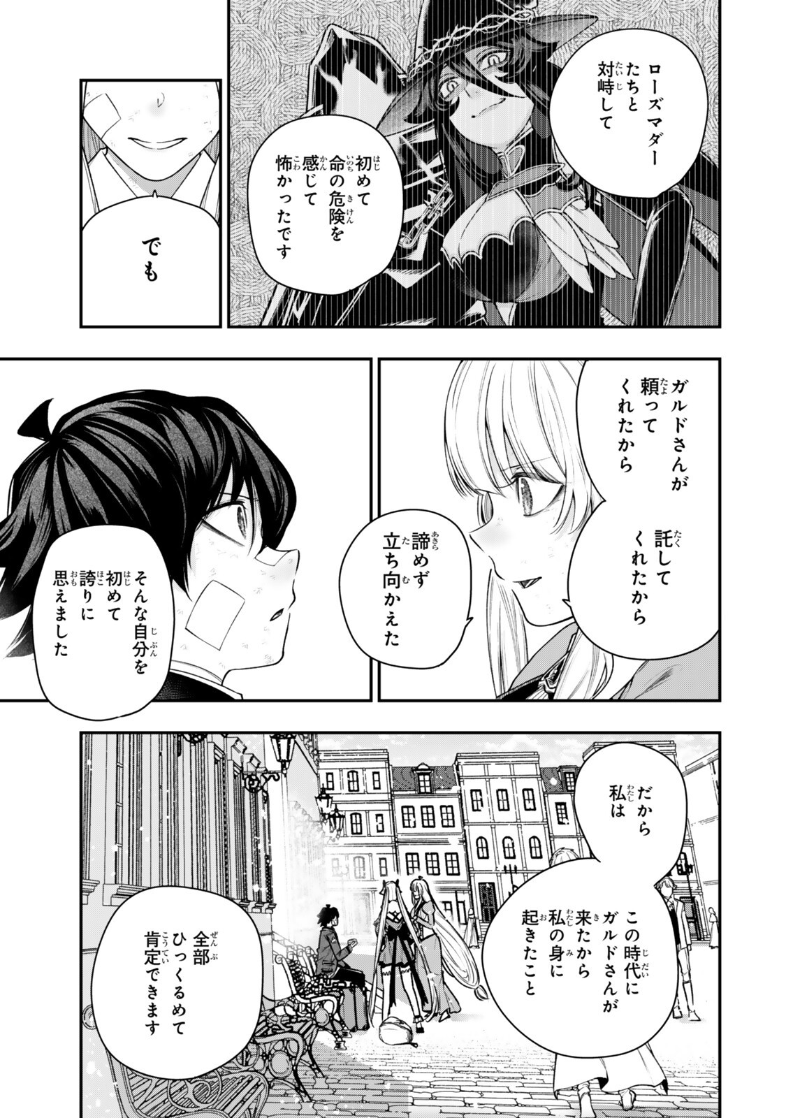 Gomi Ika da to Tsuihou Sareta Shiyounin, Jitsu wa Zense Kenja desu: Shijou Saikyou no Kenja, Sekai Saikouhou no Gakuen ni Kayou Chapter 22.1 13ページ