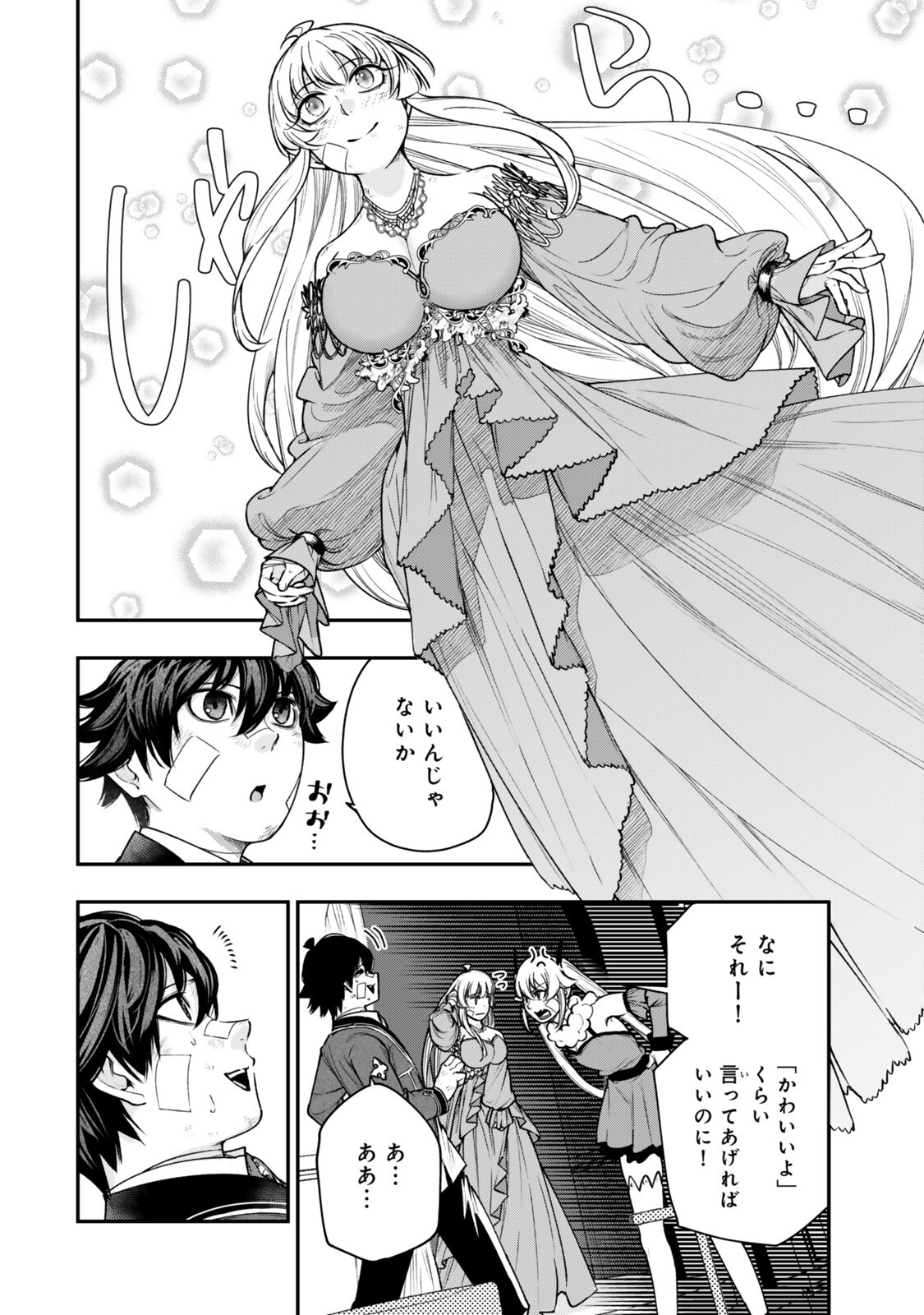 Gomi Ika da to Tsuihou Sareta Shiyounin, Jitsu wa Zense Kenja desu: Shijou Saikyou no Kenja, Sekai Saikouhou no Gakuen ni Kayou Chapter 22.1 4ページ