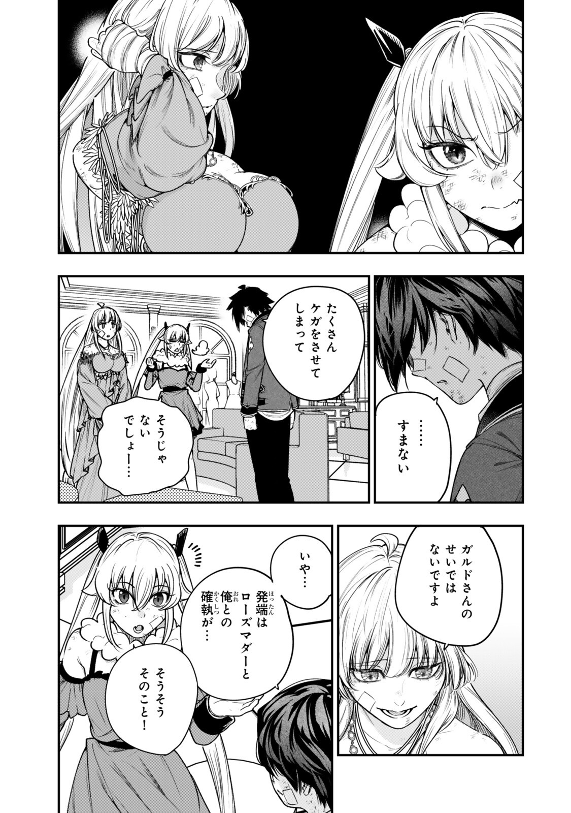 Gomi Ika da to Tsuihou Sareta Shiyounin, Jitsu wa Zense Kenja desu: Shijou Saikyou no Kenja, Sekai Saikouhou no Gakuen ni Kayou Chapter 22.1 5ページ