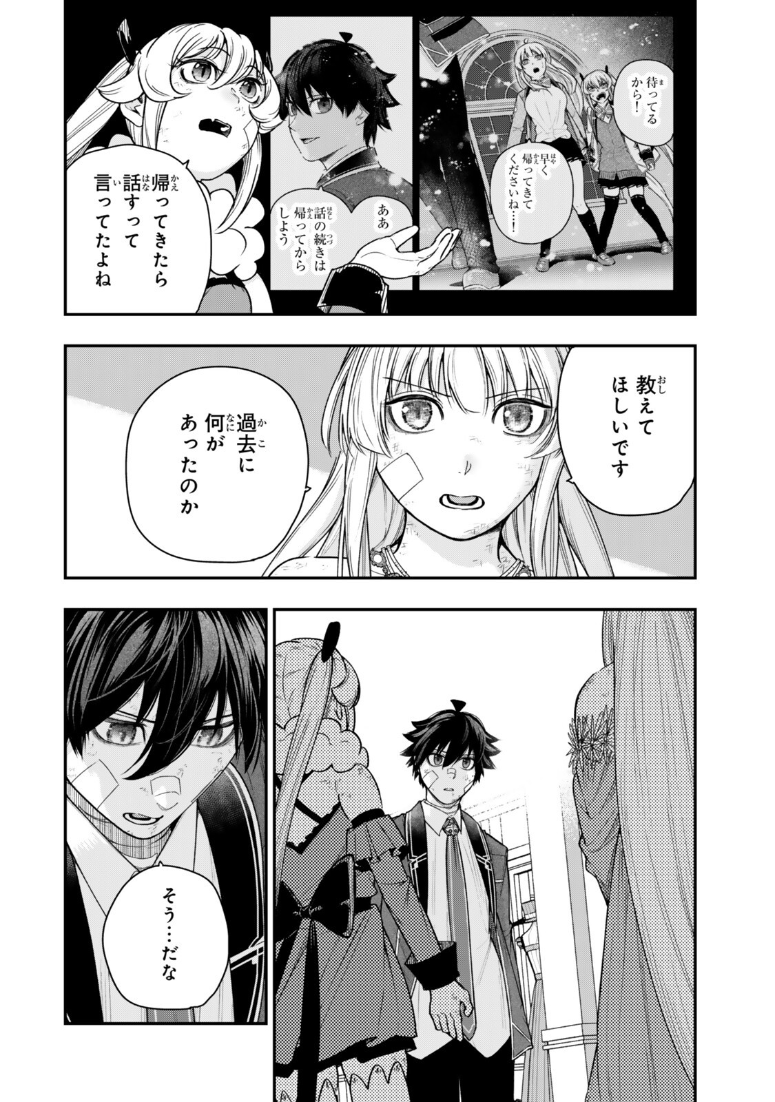 Gomi Ika da to Tsuihou Sareta Shiyounin, Jitsu wa Zense Kenja desu: Shijou Saikyou no Kenja, Sekai Saikouhou no Gakuen ni Kayou Chapter 22.1 6ページ