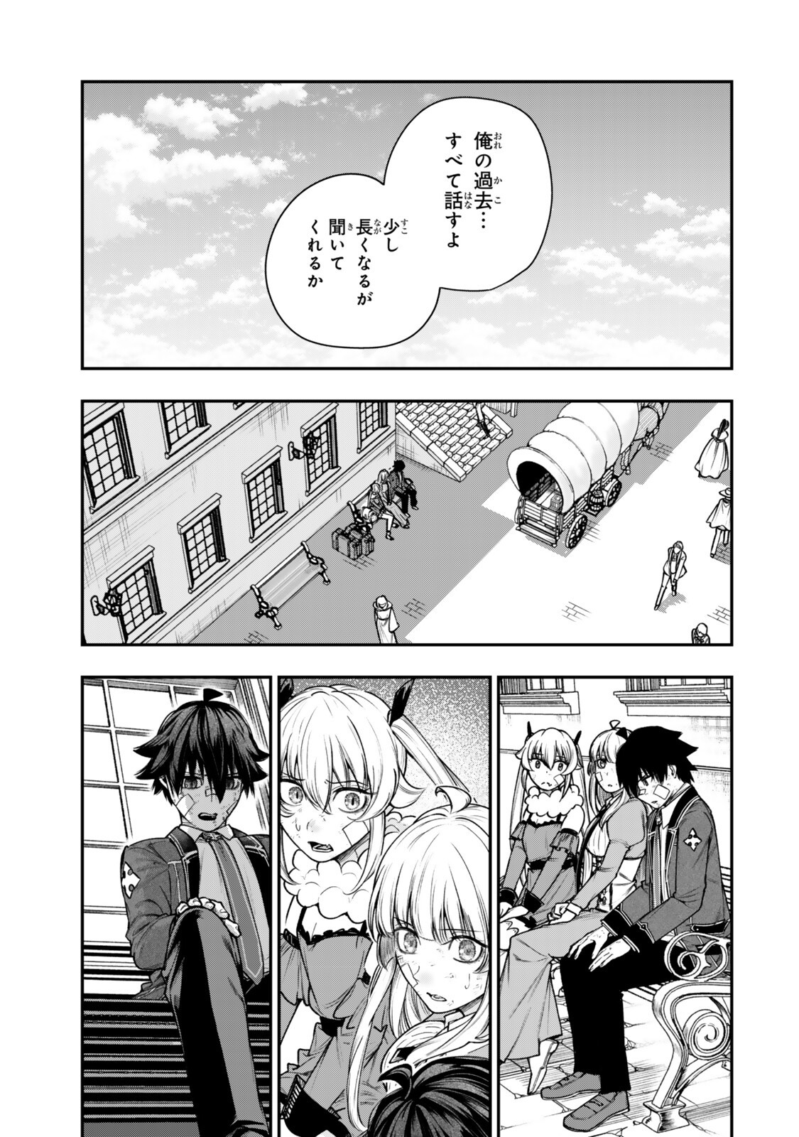 Gomi Ika da to Tsuihou Sareta Shiyounin, Jitsu wa Zense Kenja desu: Shijou Saikyou no Kenja, Sekai Saikouhou no Gakuen ni Kayou Chapter 22.1 7ページ