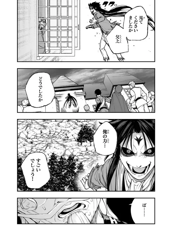 Gomi Ika da to Tsuihou Sareta Shiyounin, Jitsu wa Zense Kenja desu: Shijou Saikyou no Kenja, Sekai Saikouhou no Gakuen ni Kayou Chapter 22.2 12ページ