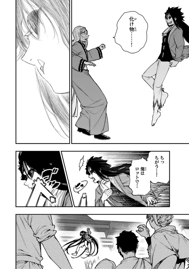 Gomi Ika da to Tsuihou Sareta Shiyounin, Jitsu wa Zense Kenja desu: Shijou Saikyou no Kenja, Sekai Saikouhou no Gakuen ni Kayou Chapter 22.2 13ページ