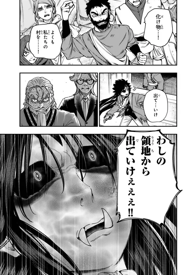 Gomi Ika da to Tsuihou Sareta Shiyounin, Jitsu wa Zense Kenja desu: Shijou Saikyou no Kenja, Sekai Saikouhou no Gakuen ni Kayou Chapter 22.2 14ページ