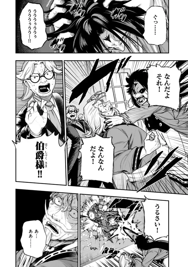 Gomi Ika da to Tsuihou Sareta Shiyounin, Jitsu wa Zense Kenja desu: Shijou Saikyou no Kenja, Sekai Saikouhou no Gakuen ni Kayou Chapter 22.2 15ページ