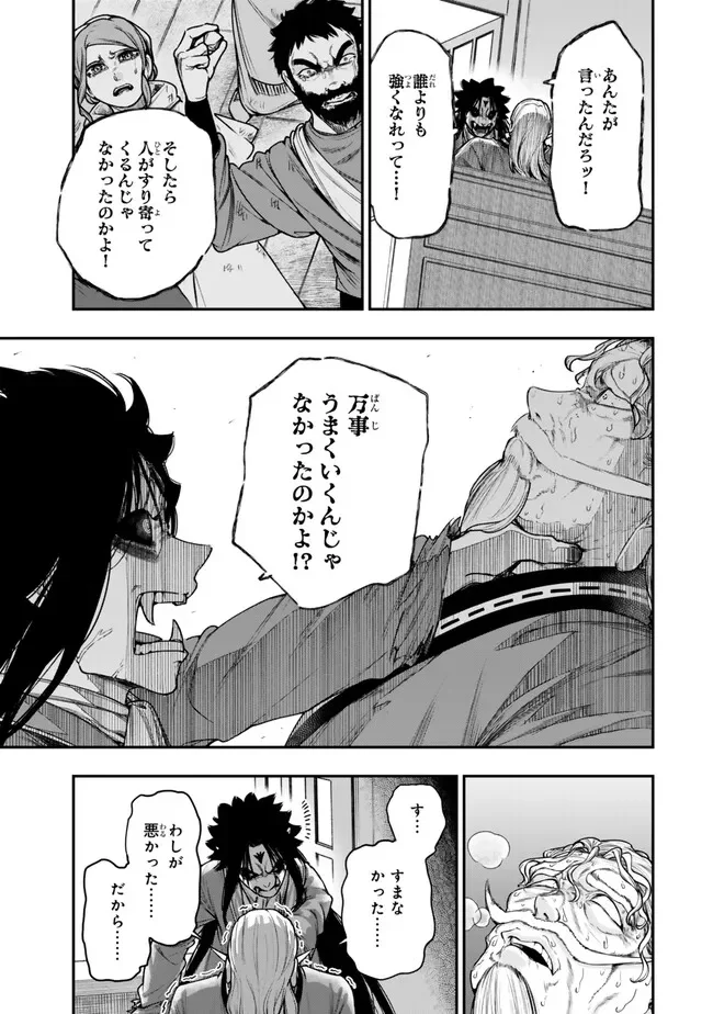 Gomi Ika da to Tsuihou Sareta Shiyounin, Jitsu wa Zense Kenja desu: Shijou Saikyou no Kenja, Sekai Saikouhou no Gakuen ni Kayou Chapter 22.2 16ページ