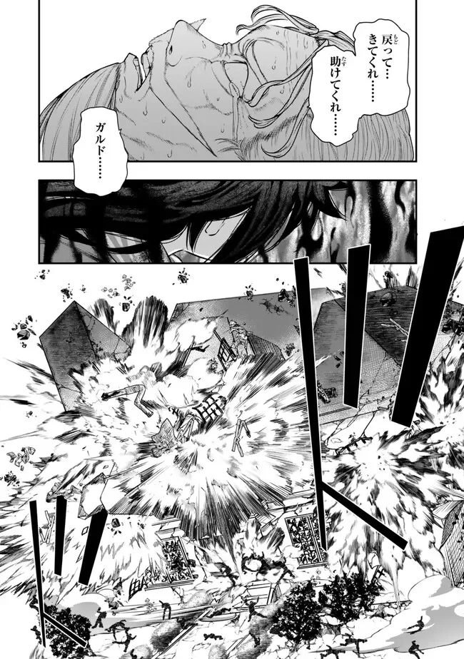 Gomi Ika da to Tsuihou Sareta Shiyounin, Jitsu wa Zense Kenja desu: Shijou Saikyou no Kenja, Sekai Saikouhou no Gakuen ni Kayou Chapter 22.2 17ページ