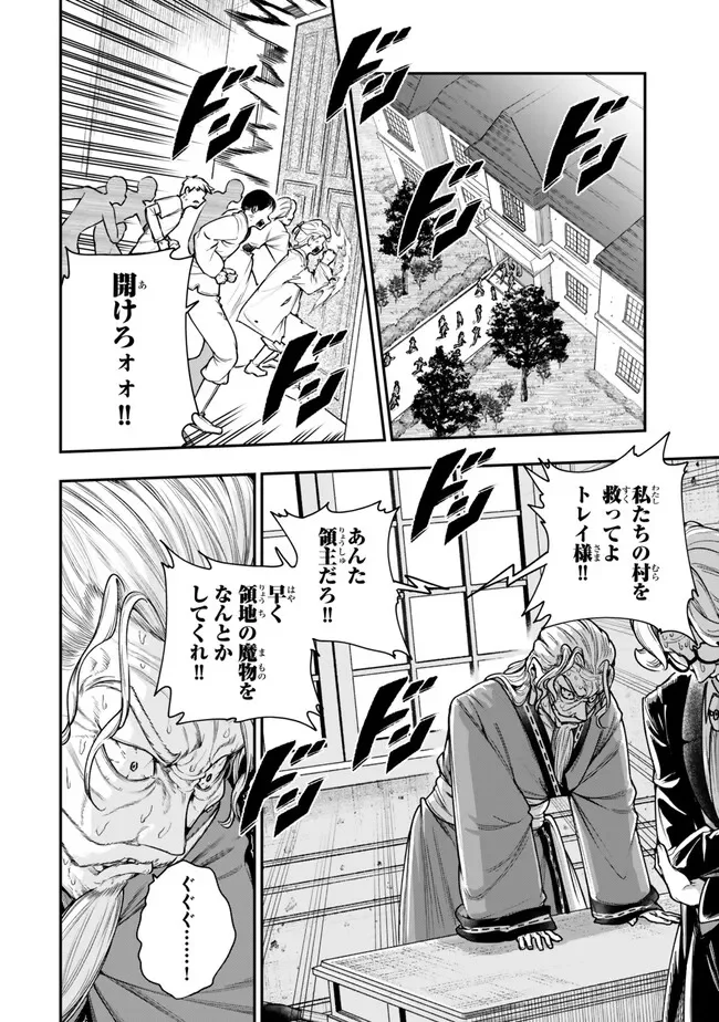Gomi Ika da to Tsuihou Sareta Shiyounin, Jitsu wa Zense Kenja desu: Shijou Saikyou no Kenja, Sekai Saikouhou no Gakuen ni Kayou Chapter 22.2 5ページ