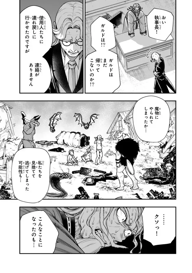 Gomi Ika da to Tsuihou Sareta Shiyounin, Jitsu wa Zense Kenja desu: Shijou Saikyou no Kenja, Sekai Saikouhou no Gakuen ni Kayou Chapter 22.2 6ページ