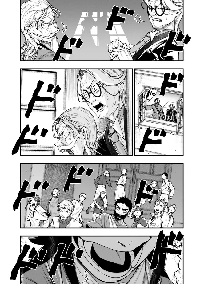 Gomi Ika da to Tsuihou Sareta Shiyounin, Jitsu wa Zense Kenja desu: Shijou Saikyou no Kenja, Sekai Saikouhou no Gakuen ni Kayou Chapter 22.2 8ページ
