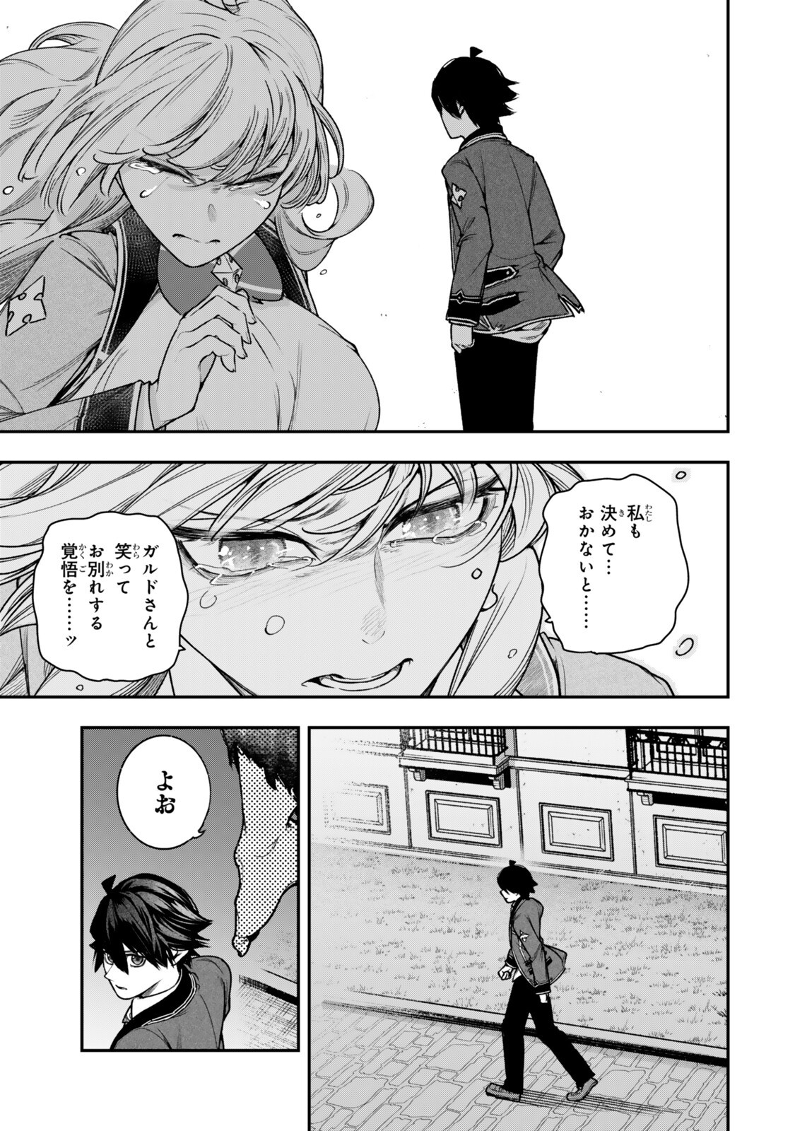 Gomi Ika da to Tsuihou Sareta Shiyounin, Jitsu wa Zense Kenja desu: Shijou Saikyou no Kenja, Sekai Saikouhou no Gakuen ni Kayou Chapter 23.1 15ページ