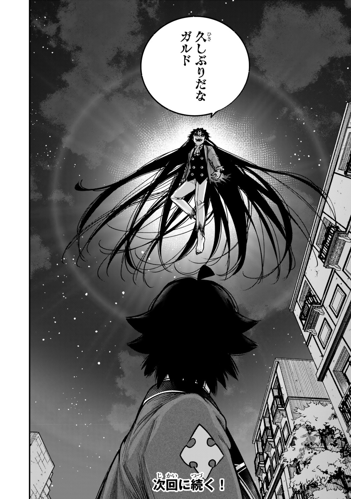 Gomi Ika da to Tsuihou Sareta Shiyounin, Jitsu wa Zense Kenja desu: Shijou Saikyou no Kenja, Sekai Saikouhou no Gakuen ni Kayou Chapter 23.1 16ページ
