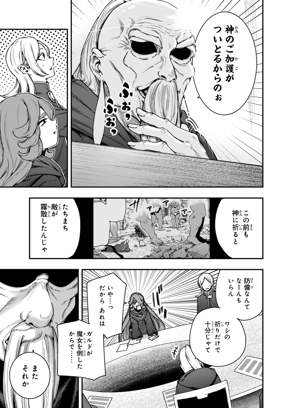 Gomi Ika da to Tsuihou Sareta Shiyounin, Jitsu wa Zense Kenja desu: Shijou Saikyou no Kenja, Sekai Saikouhou no Gakuen ni Kayou Chapter 23.1 3ページ