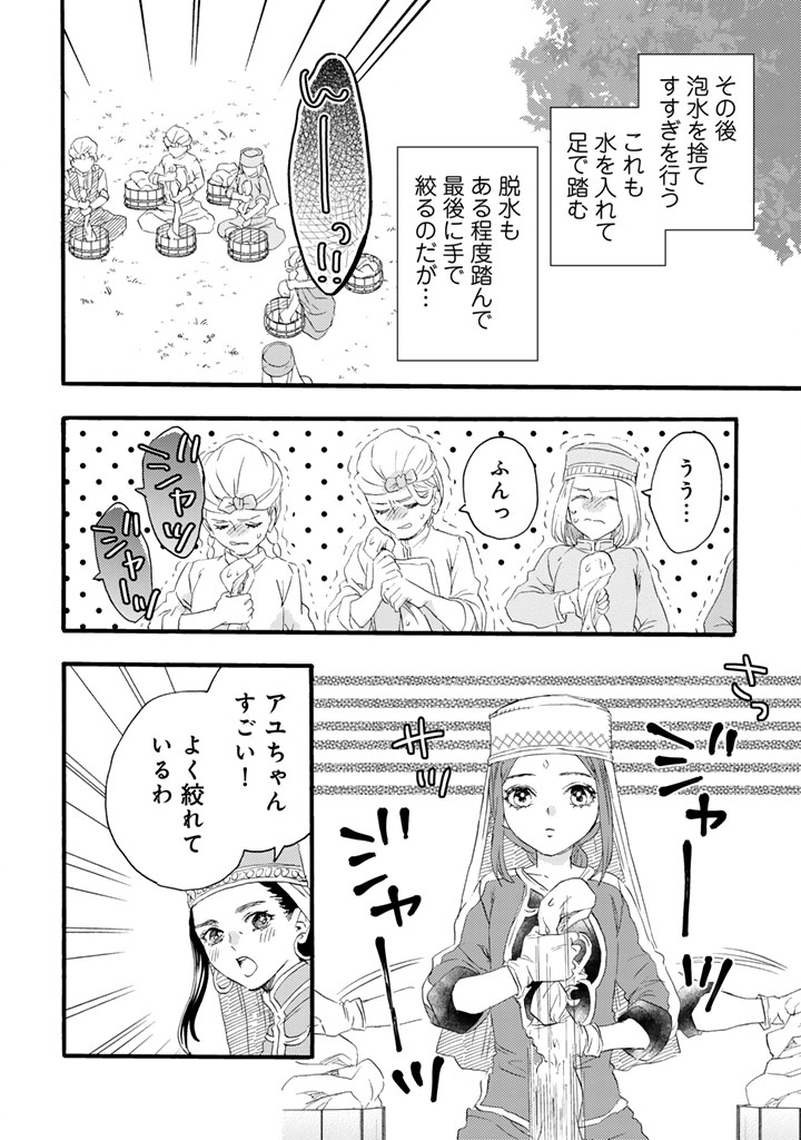 Yuuboku Shoujo wo Hanayome ni Chapter 12.2 1ページ