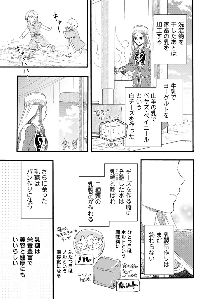 Yuuboku Shoujo wo Hanayome ni Chapter 12.2 6ページ
