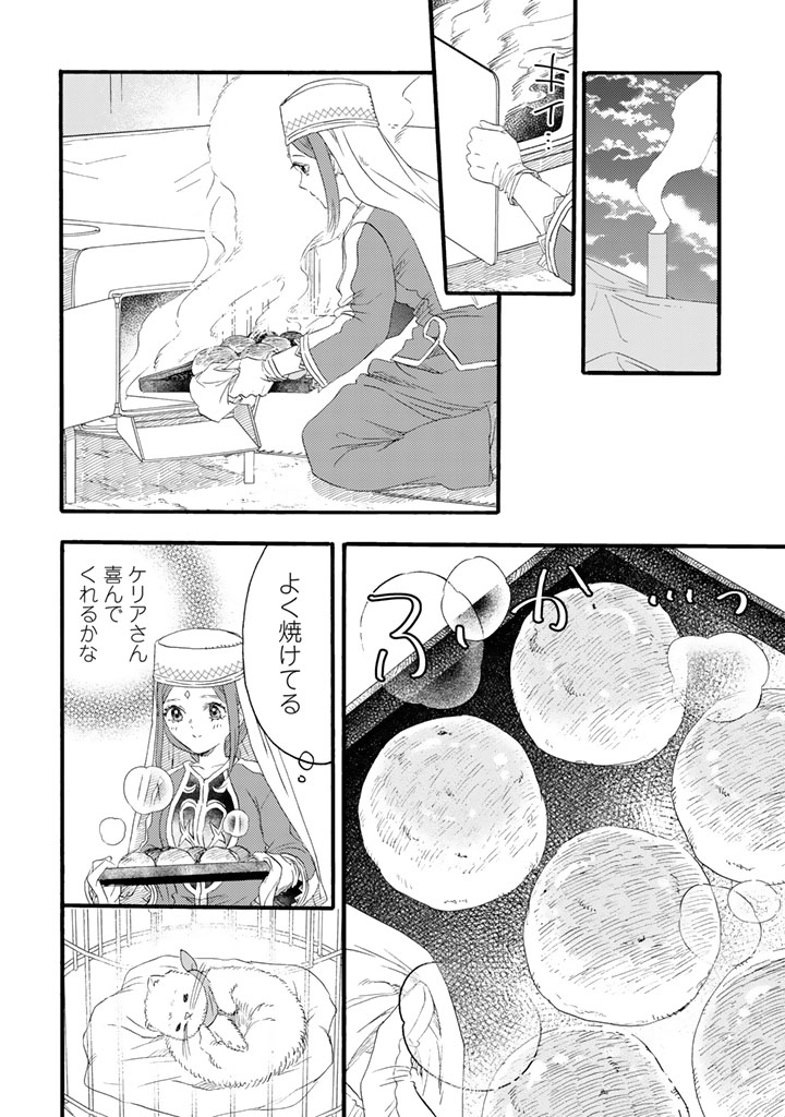 Yuuboku Shoujo wo Hanayome ni Chapter 12.2 7ページ