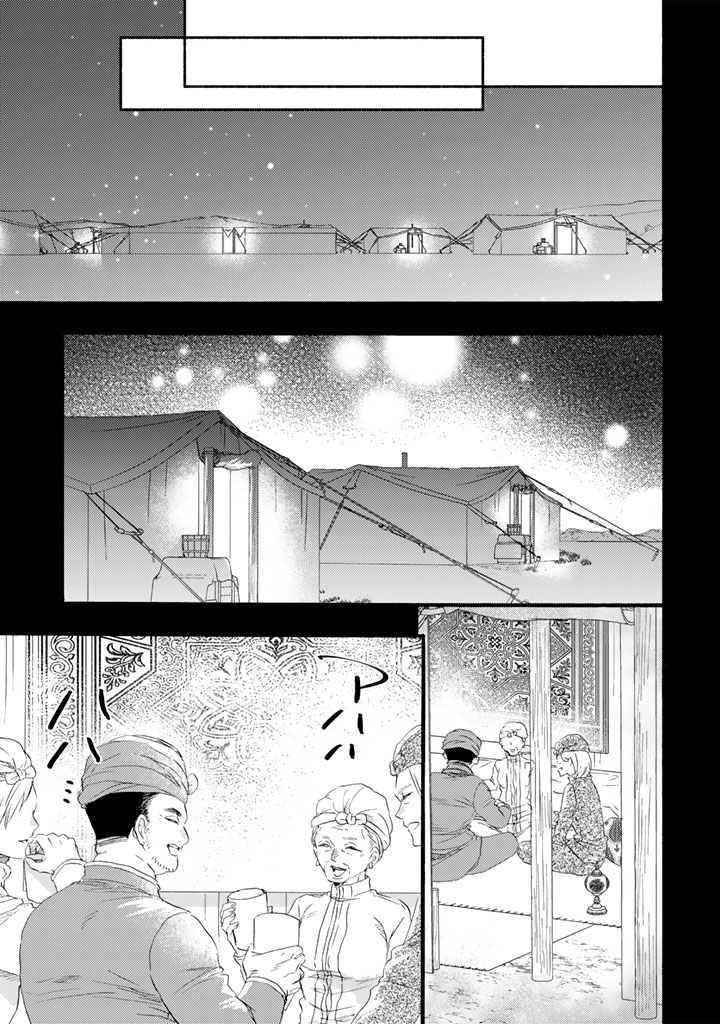 Yuuboku Shoujo wo Hanayome ni Chapter 12.2 8ページ