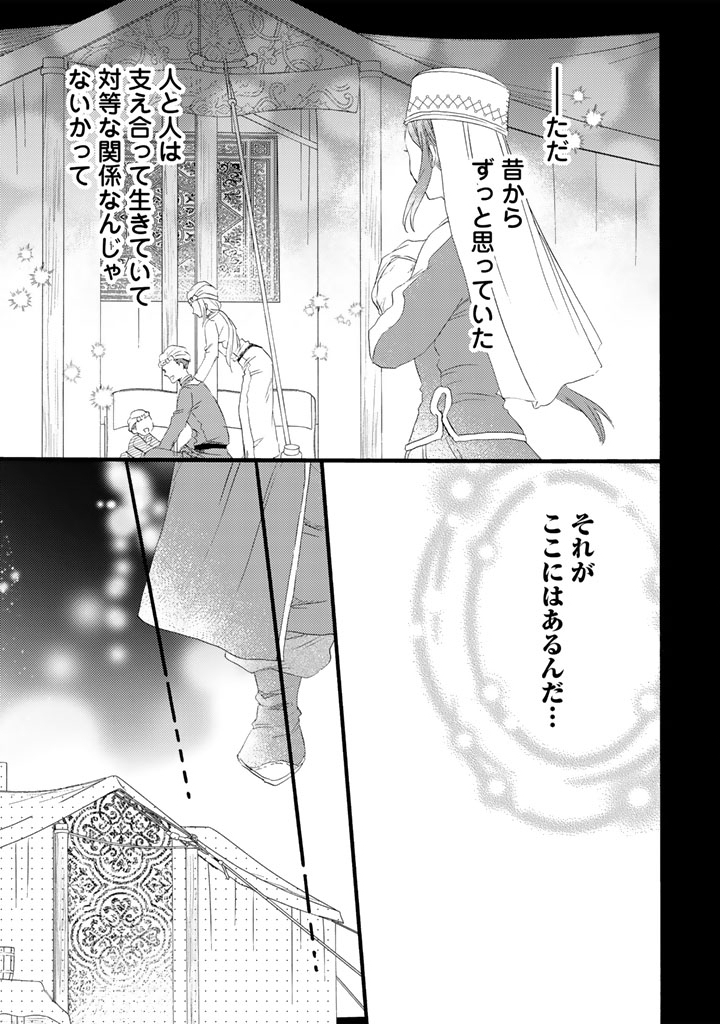 Yuuboku Shoujo wo Hanayome ni Chapter 12.2 10ページ