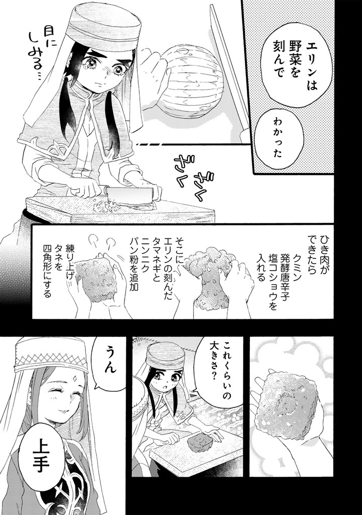 Yuuboku Shoujo wo Hanayome ni Chapter 13.1 11ページ