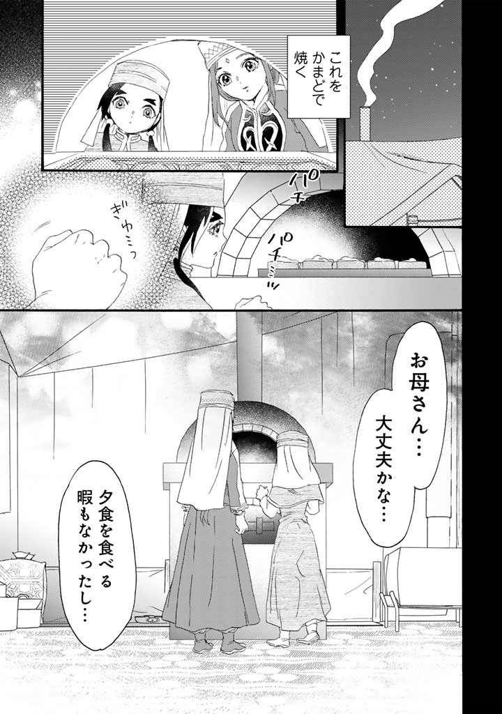 Yuuboku Shoujo wo Hanayome ni Chapter 13.1 13ページ