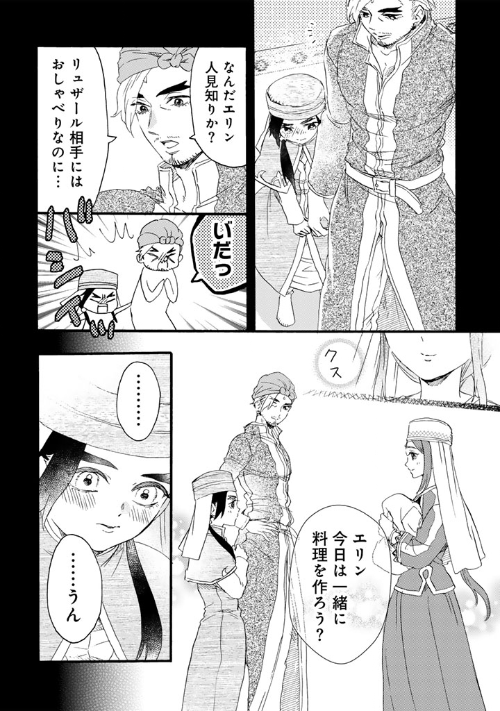 Yuuboku Shoujo wo Hanayome ni Chapter 13.1 6ページ