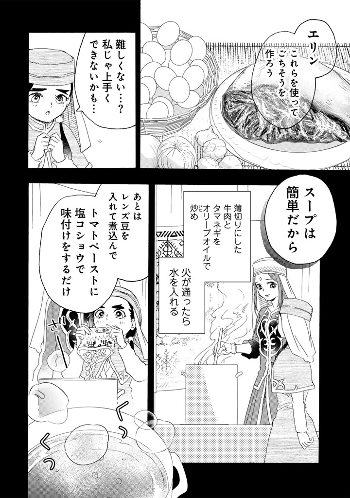 Yuuboku Shoujo wo Hanayome ni Chapter 13.1 8ページ