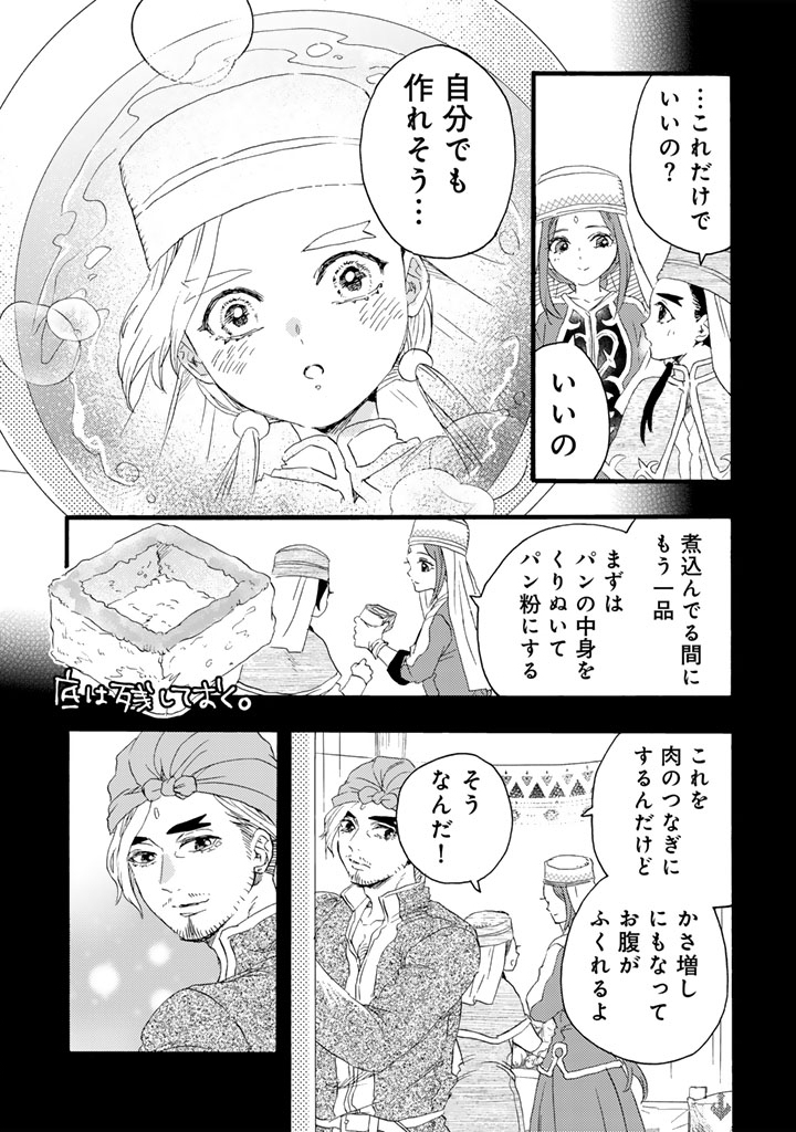 Yuuboku Shoujo wo Hanayome ni Chapter 13.1 9ページ