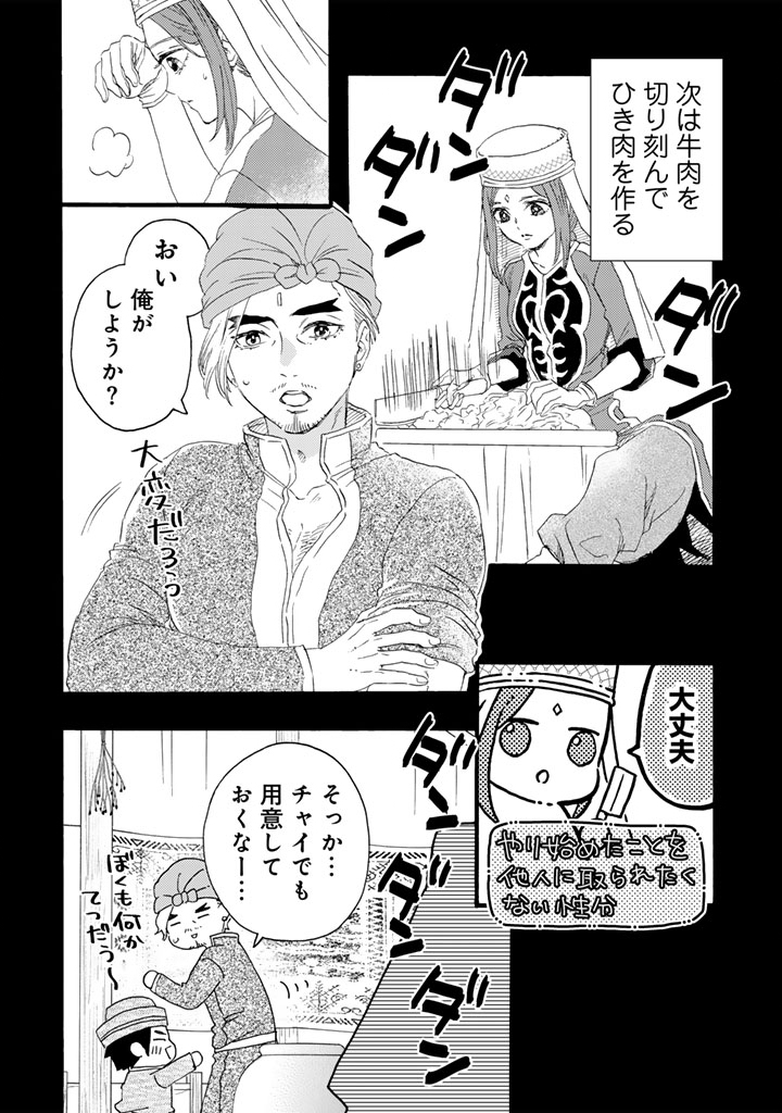 Yuuboku Shoujo wo Hanayome ni Chapter 13.1 10ページ