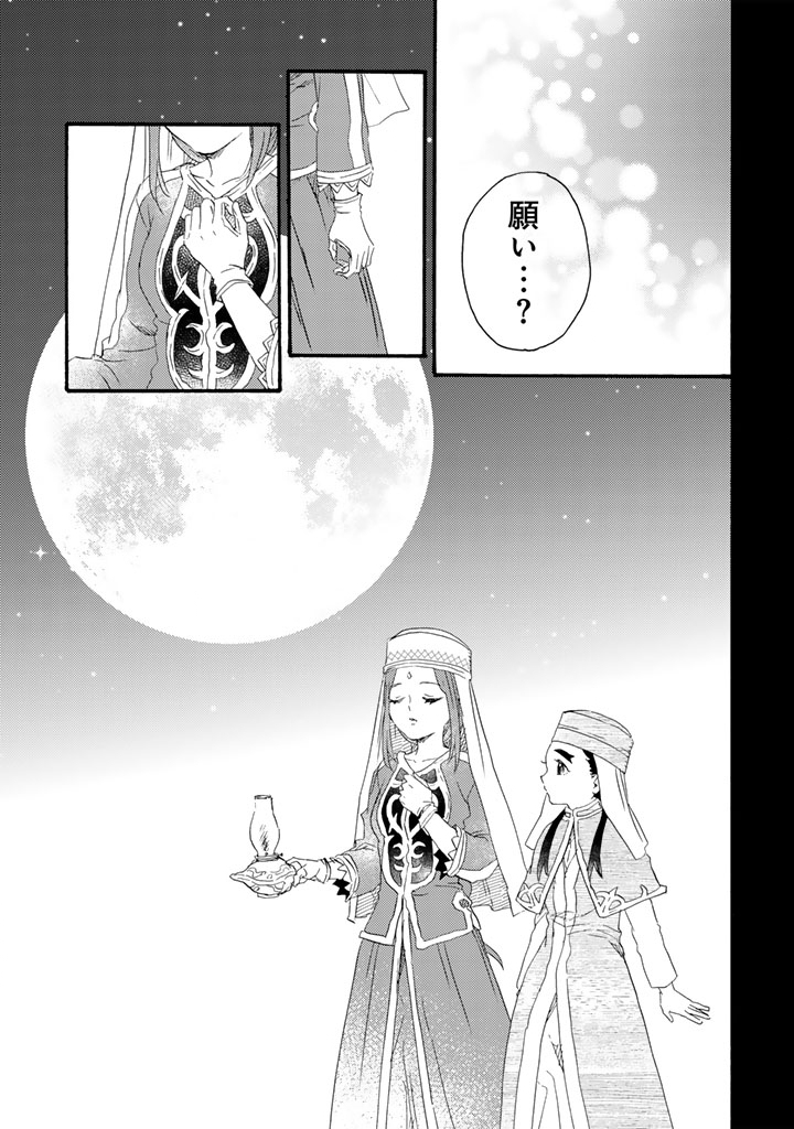 Yuuboku Shoujo wo Hanayome ni Chapter 13.2 12ページ