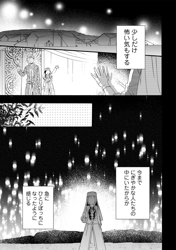 Yuuboku Shoujo wo Hanayome ni Chapter 13.2 14ページ