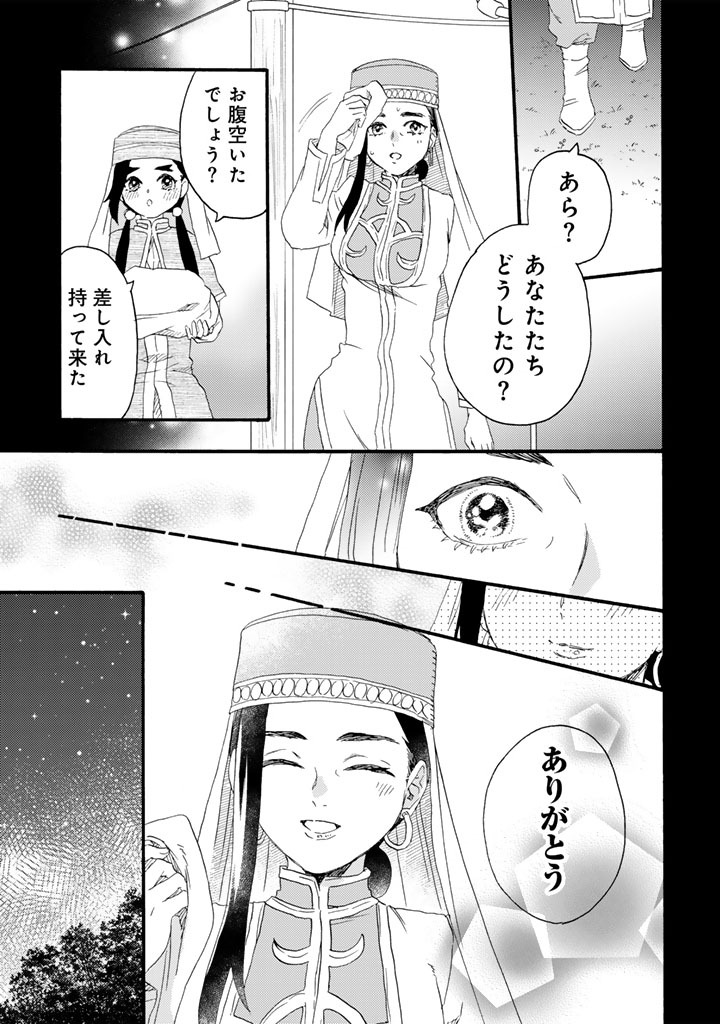 Yuuboku Shoujo wo Hanayome ni Chapter 13.2 6ページ
