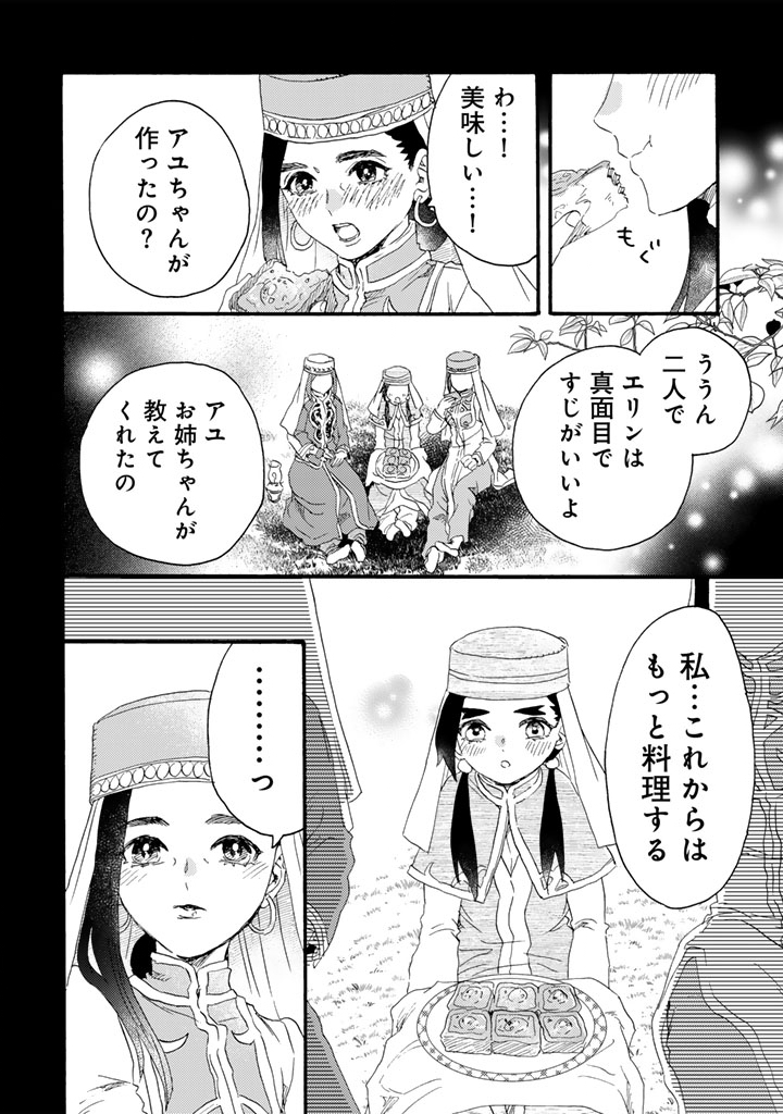 Yuuboku Shoujo wo Hanayome ni Chapter 13.2 7ページ