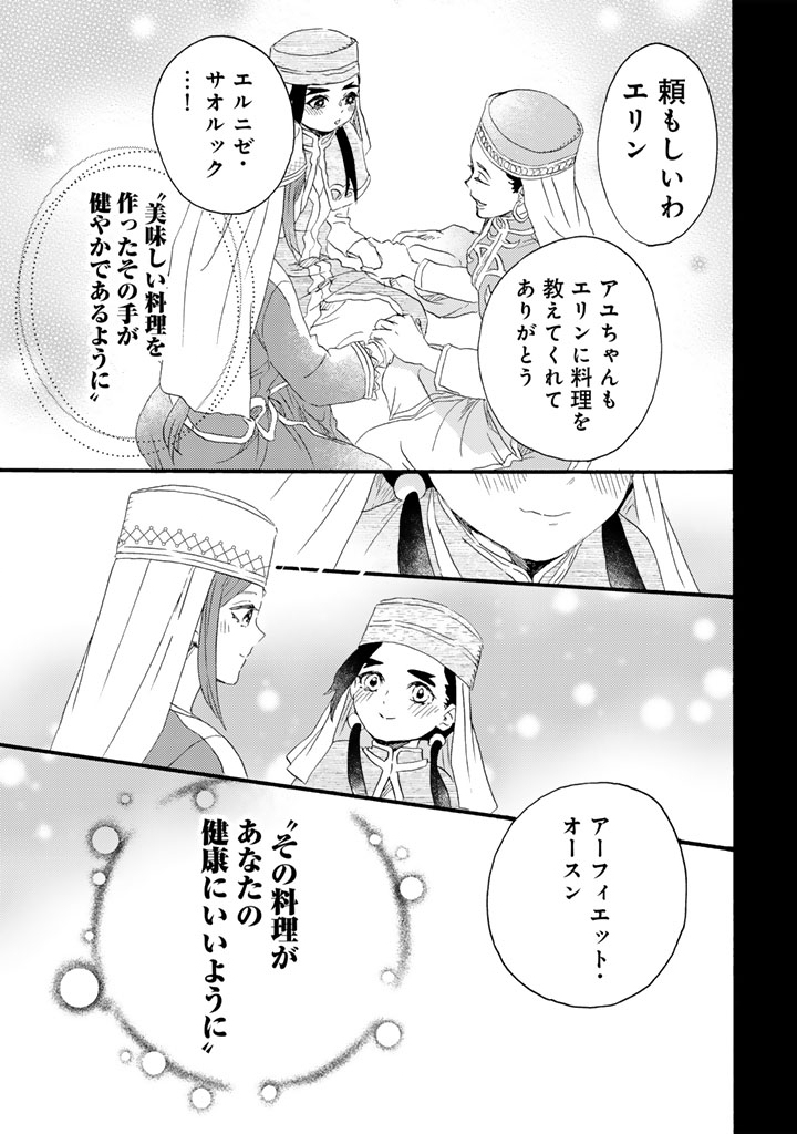 Yuuboku Shoujo wo Hanayome ni Chapter 13.2 8ページ