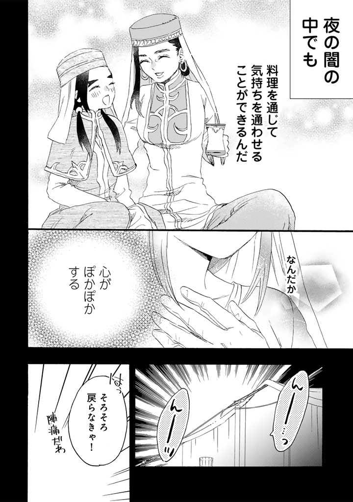Yuuboku Shoujo wo Hanayome ni Chapter 13.2 9ページ