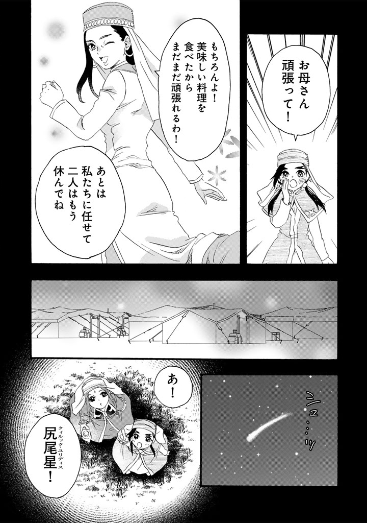 Yuuboku Shoujo wo Hanayome ni Chapter 13.2 10ページ