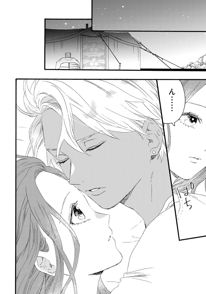 Yuuboku Shoujo wo Hanayome ni Chapter 14.1 8ページ