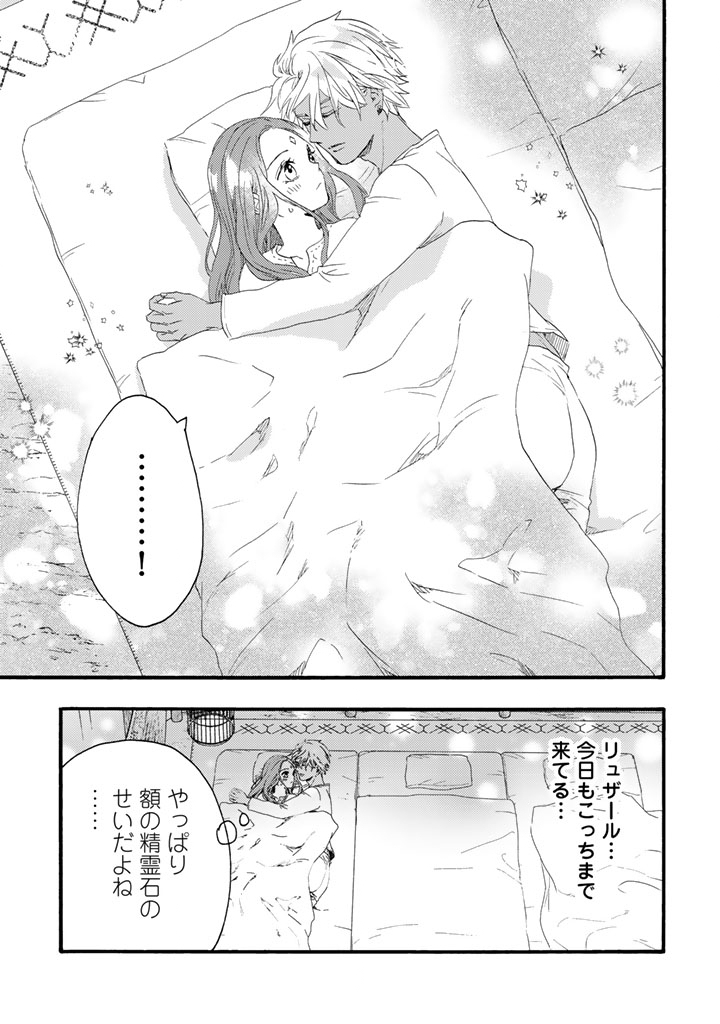 Yuuboku Shoujo wo Hanayome ni Chapter 14.1 9ページ