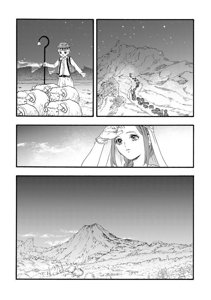 Yuuboku Shoujo wo Hanayome ni Chapter 14.2 2ページ