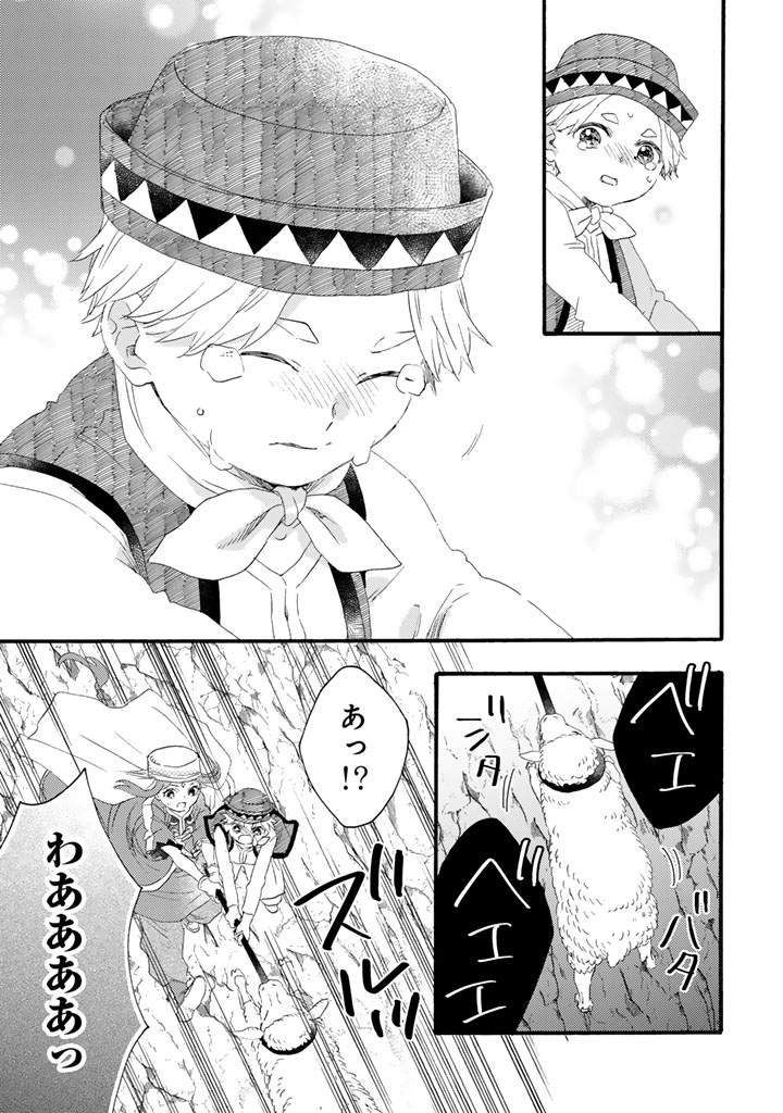 Yuuboku Shoujo wo Hanayome ni Chapter 14.2 13ページ