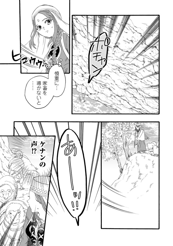 Yuuboku Shoujo wo Hanayome ni Chapter 14.2 5ページ