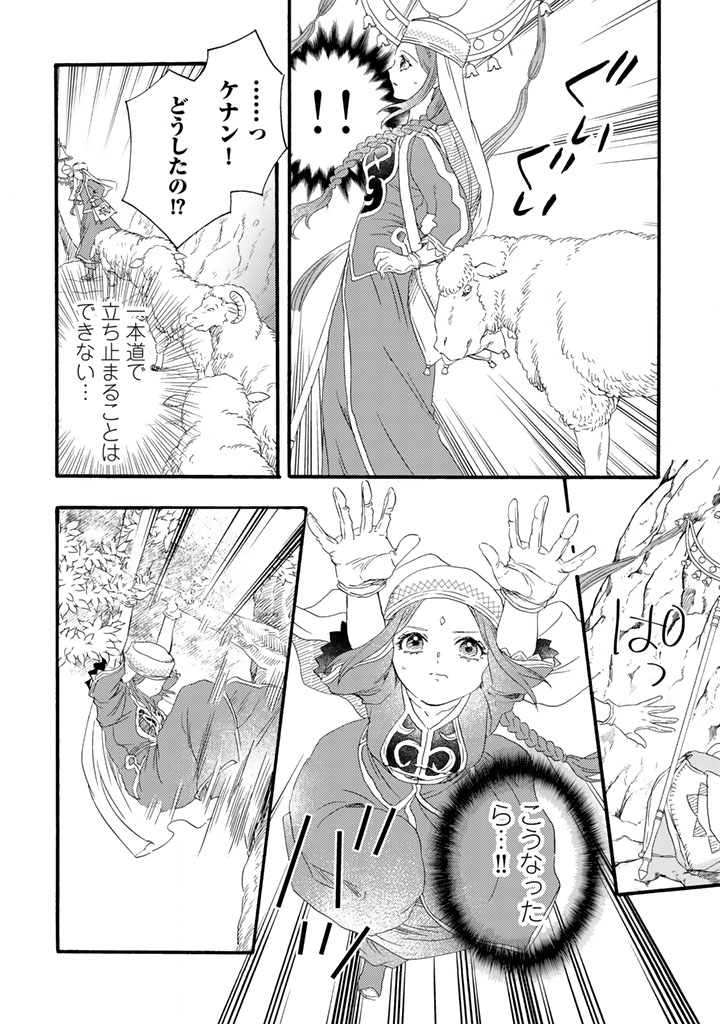 Yuuboku Shoujo wo Hanayome ni Chapter 14.2 6ページ