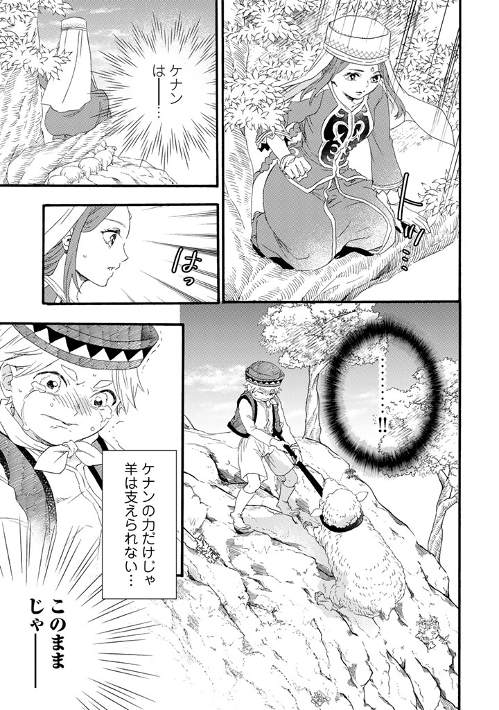 Yuuboku Shoujo wo Hanayome ni Chapter 14.2 7ページ