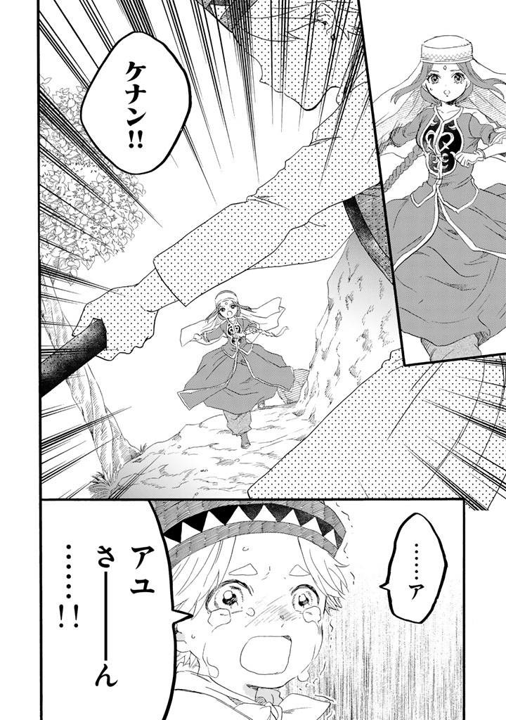 Yuuboku Shoujo wo Hanayome ni Chapter 14.2 10ページ