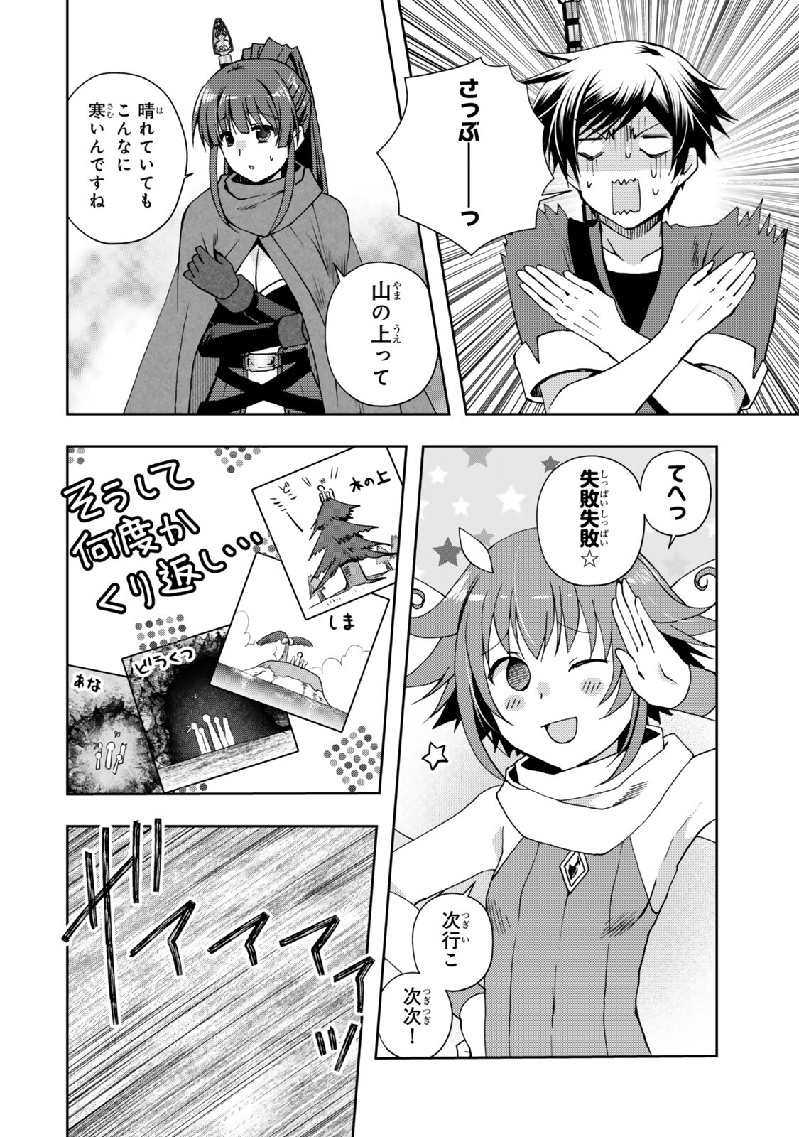 Ore no "Kantei" Skill ga Cheat Sugite - Densetsu no Yuusha o Yomi "Tori" Saikyou e Chapter 37.1 4ページ